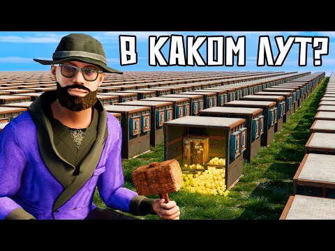 Видео: 100 ФЕЙКОВЫХ БУНКЕРОВ! ЧИТЕРЫ и КЛАНЫ ищут МОЙ ЛУТ в Rust / Раст