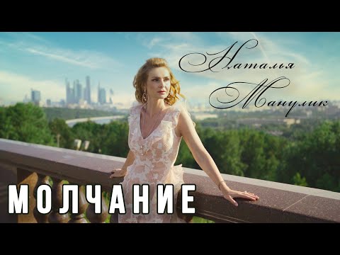 Видео: Наталья Манулик - "Молчание" к/ф Веселые звезды