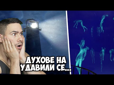Видео: ОТКРИХМЕ ДУХОВЕ НА УДАВЕНИ ХОРА☠️Phasmophobia
