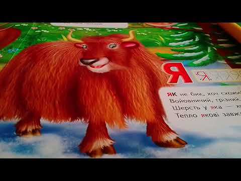 Видео: Весела абетка 