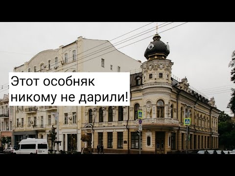 Видео: Легенды, мифы и байки Ростова-на-Дону. Есть ли в них правда?