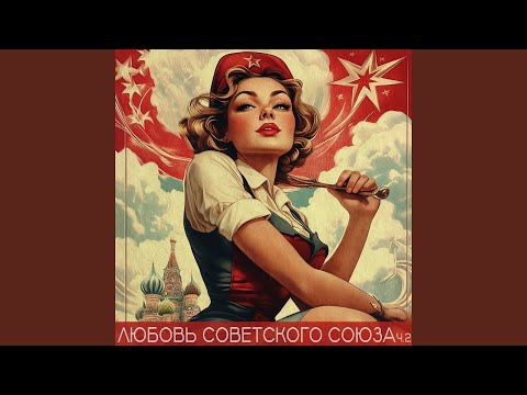Видео: Алёшкина Любовь (Remastered 2024)