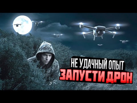 Видео: ВТОРАЯ НЕ УДАЧНАЯ ПОПЫТКА. ПОПАЛ НА КАМЕРУ !КМ ОТ ГРАНИЦЫ. ПРИНИМАЛИ С ВЫСТРЕЛАМИ.