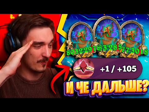 Видео: А Что Делать, Когда Заклинания +105 хп?🍅