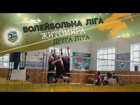 Видео: ВК ЖДУ ім.І.Франка vs ДЮСШ м.Житомир