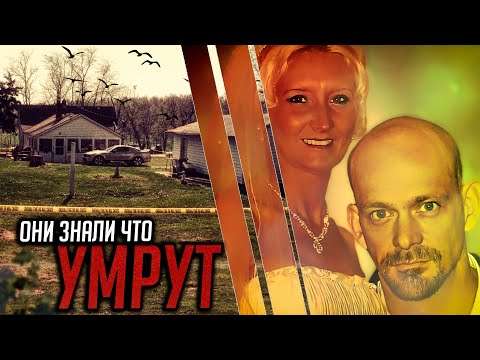 Видео: Загадка исчезновения обернувшаяся кошмаром