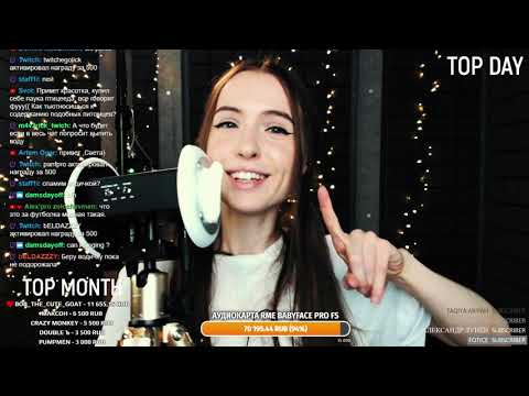 Видео: Asmr Live Асмр #30