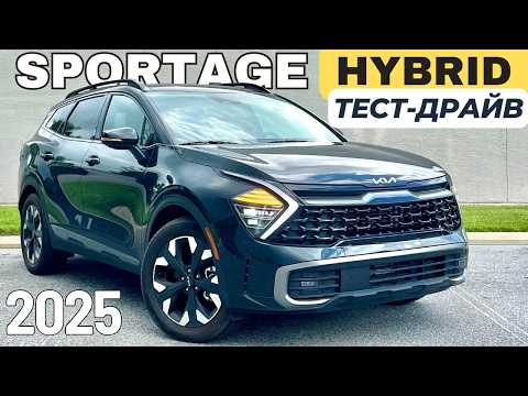 Видео: Тест-драйв KIA Sportage PHEV. Все, что вам надо знать