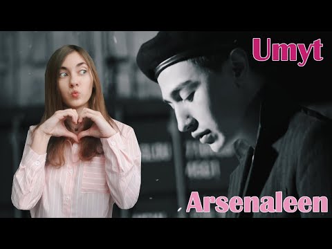 Видео: Arsenaleen - Umyt REACTION/РЕАКЦИЯ/АРСЕНЧИК НЕ ГРУСТИ