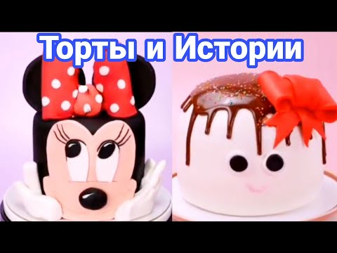 Видео: ТОРТЫ И ИСТОРИИ #23 Истории от Натали