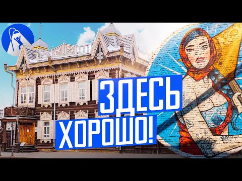 Видео: Иркутск — урбанист одобряет!