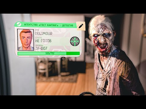 Видео: Поднял Новый Престиж в Phasmophobia