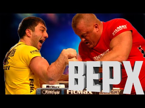 Видео: КАК БОРОТЬСЯ ВЕРХОМ? ПОСОБИЕ ДЛЯ НОВИЧКА В АРМРЕСТЛИНГЕ