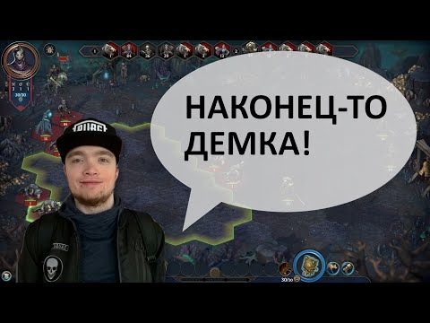 Видео: Сайлент играет в Heroes of Might and Magic: Olden Era Demo