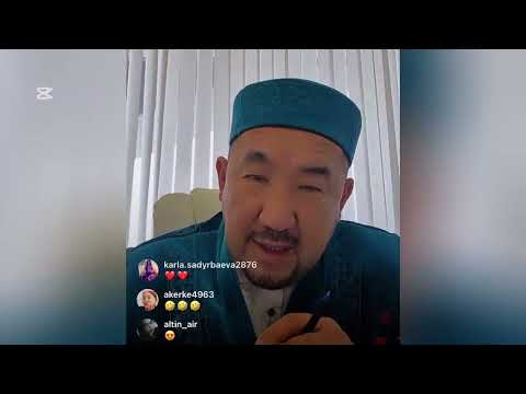 Видео: НУРЛАН ИМАМ ЖҰМА УАҒЫЗЫ МІНДЕТТІ ТҮРДЕ КӨРІҢІЗ🛑🛑🛑 #уагыз #rek #нурланимам #нұрланимам #live #бауыр 