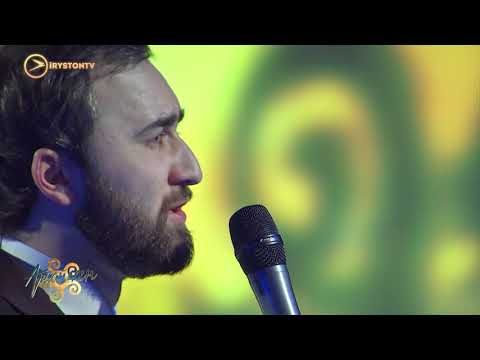 Видео: Дулаты Дзамболат, Къуымæриттаты Тенгиз - Ихы къæртт | Арвайдæн