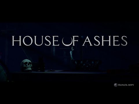 Видео: The Dark Pictures Anthology - House Of Ashes - SONY PLAYSTATION 4 PRO - Демо - Demo - House Of Ashes
