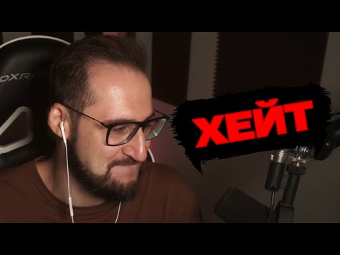 Видео: ОЛЕГ КОФФИ ПРО ХЕЙТ В СТОРОНУ ВАНИ (НОВЫЙ УЧАСТНИК «БАНДА ЮТУБА»)