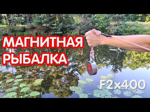 Видео: МАГНИТ на поисковый МАГНИТ! Поисковый МАГНИТ ТРИТОН 400