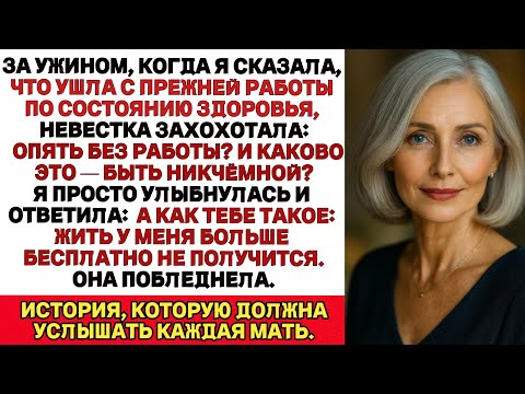 Видео: Ты снова без работы? Ну и каково это — быть никчёмной?