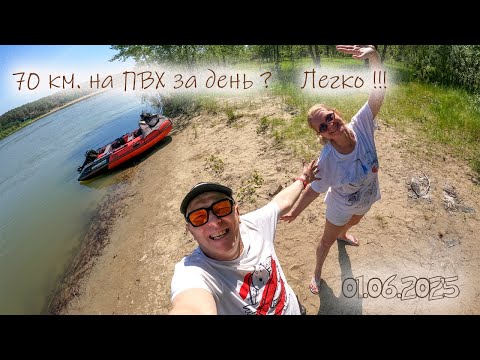 Видео: Прокатились на ПВХ лодке 70 км. по реке. Гладиатор Е-380. Лето. Жара. Отдых на воде. (01.06.2025)