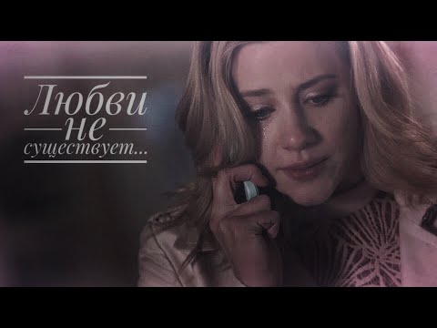 Видео: Multifandom || Любви не существует