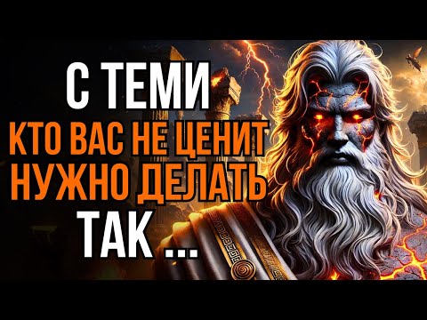 Видео: Исчезни и наблюдай: так они учатся ценить тебя | Стоическая философия на практике