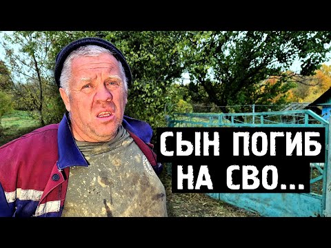 Видео: Все надежды рухнули...  Поможем Сергею осуществить мечту? | Орловская обл, Колпнянский р/н д.Просека