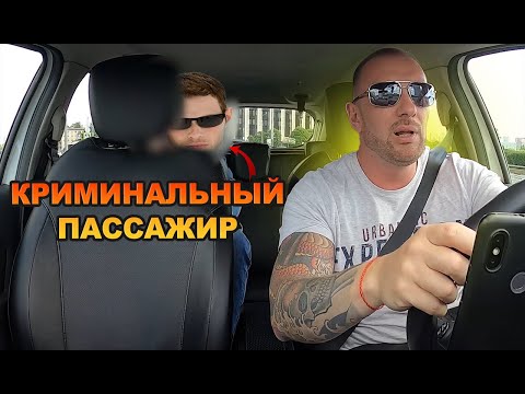 Видео: Подозрительный пассажир заткнул таксиста за разговор