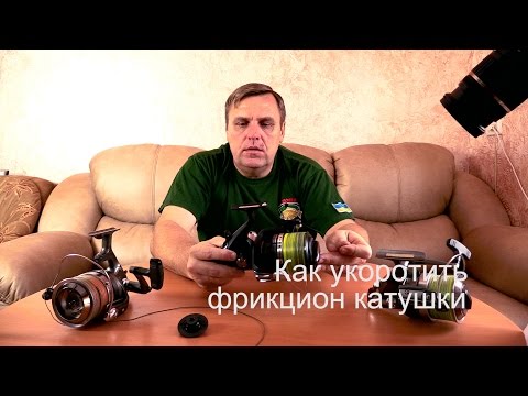 Видео: Карповая катушка. Переделка фрикциона.