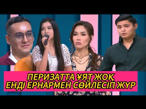Видео: ПЕРИЗАТ ҮМІТКЕРДІ СЫЙЛАМАҒАН 🤨 26.09.2025 #кослайкпрямойэфир #қослайк #кослайк 