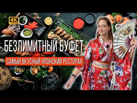 Видео: ПАТТАЙЯ: САМЫЙ ВКУСНЫЙ ЯПОНСКИЙ БЕЗЛИМИТНЫЙ БУФЕТ. ГОРЫ САШИМИ И РОЛЛОВ В HARU. ОБЗОР ТЕРМИНАЛА 21
