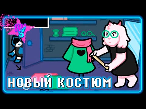 Видео: НОВЫЙ КОСТЮМ РАЛЬЗЕЯ! -  Deltarune comic dub (озвучка комикса) [RUS/РУС]