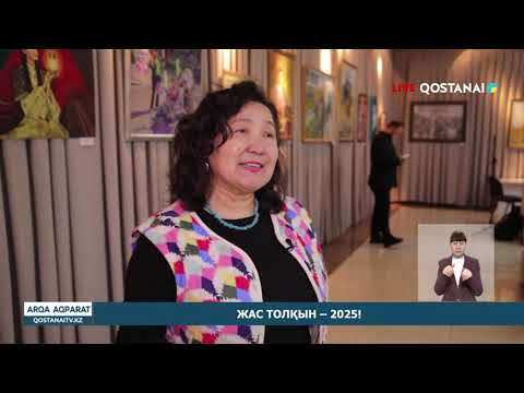 Видео: «АРҚА АҚПАРАТ» |ИТОГОВЫЕ НОВОСТИ | 10. 11.2025