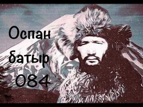 Видео: Қаһарлы Алтай 84