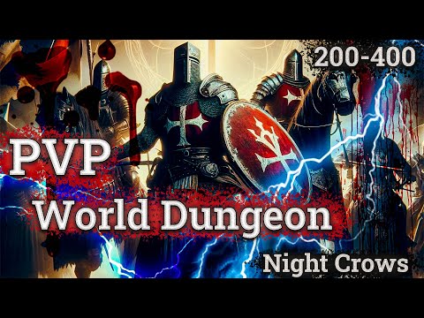 Видео: PVP World Dungeon 200-400 Night Crows. Альянс MoonShield пвп 102 biphop