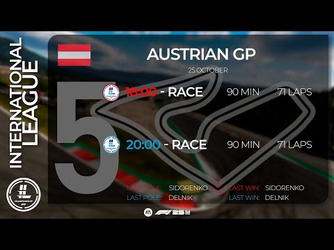Видео: International league 2 l Season 13 l Round 5 l Гран-при Австрии
