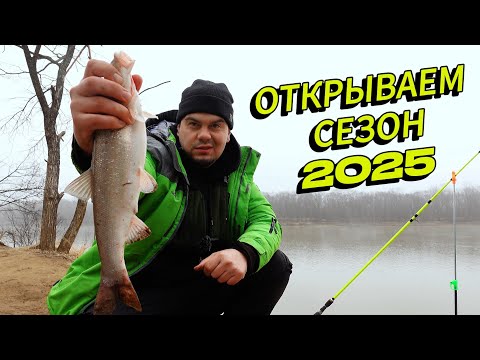 Видео: Рыбалка на краснопёрку | Открытие сезона жидкой воды 2025