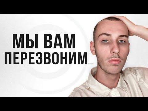 Видео: ШИЗА НАЙМА: как сейчас искать работу в IT