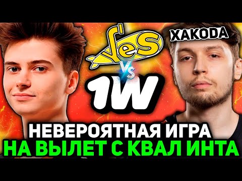 Видео: РАМЗЕС смотрит НЕВЕРОЯТНУЮ КАТКУ на ВЫЛЕТ с КВАЛ ИНТА / RAMZES комментирует Yellow Submarine vs 1win