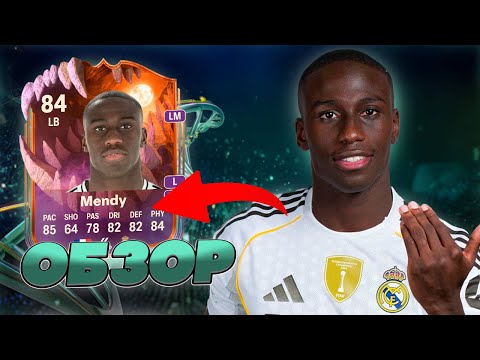 Видео: ЛУЧШИЙ ЛЗ В ИГРЕ? | ОБЗОР ЭВОЛЮЦИИ ФЕРЛАНА МЕНДИ