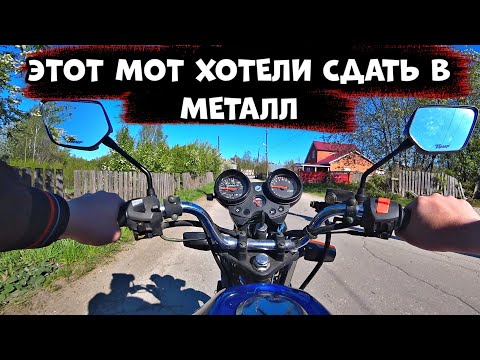 Видео: Купил мотоцикл лифан 150, Его никто не смог отремонтировать