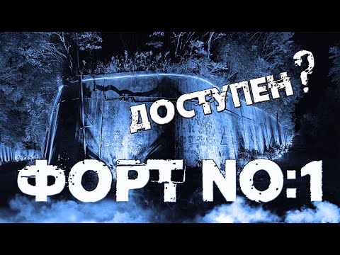 Видео: Форт №1 стал доступен | Экскурсия от музея-заповедника «Владивостокская крепость»