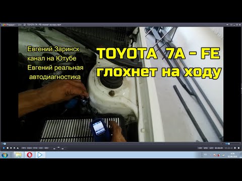 Видео: TOYOTA 7A   FE глохнет на ходу