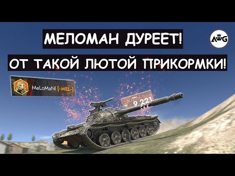 Видео: ПРОФ. ИГРОК ВЫКАТИЛ Об140 и ПОКАЗАЛ ВСЮ МОЩЬ ЕГО ПУЛЕМЕТА! Tanks blitz