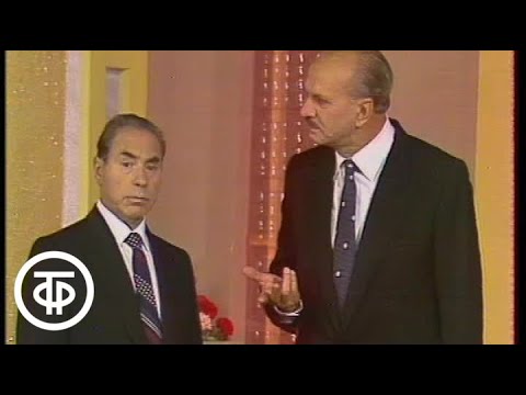Видео: Тимошенко (Тарапунька) и Березин (Штепсель) "Хорошо бы блеснуть знанием иностранных языков" (1982)