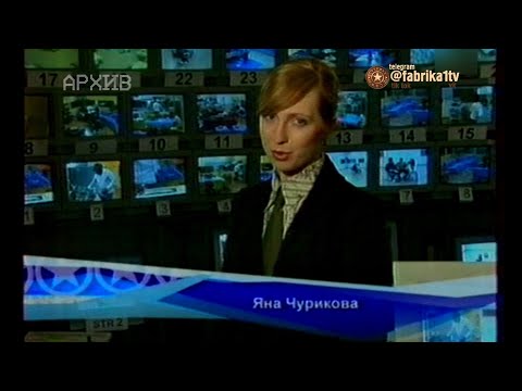 Видео: Дневник Фабрики звёзд-2 | Серия 1