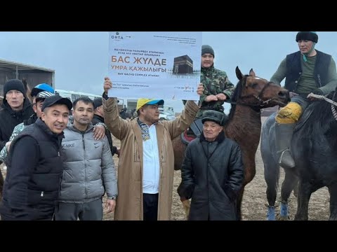 Видео: 01.12.2024 Қызылорда Жаңақорған BAI QAZAQ комплексінің басшысы Қыдыржан бауырымыздың көкпар тойы
