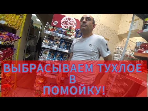 Видео: ОЧЕРЕДНОЙ АЗЕРБАЙДЖАНСКИЙ ТУХЛЫЙ МАГАЗИН!