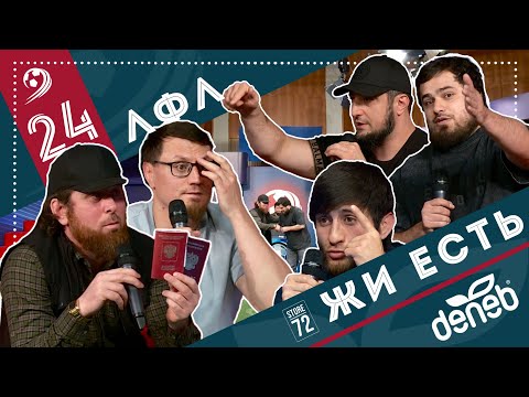 Видео: ЛФЛ ЖИ ЕСТЬ. Выпуск №24. Причины вылета Наполи из 1/8 КФЛ. Каков бюджет МЖС Кизляр на одну игру